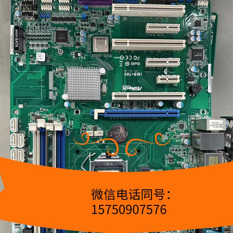 华擎IMB-770 IMB-780工控主板少量议需询价