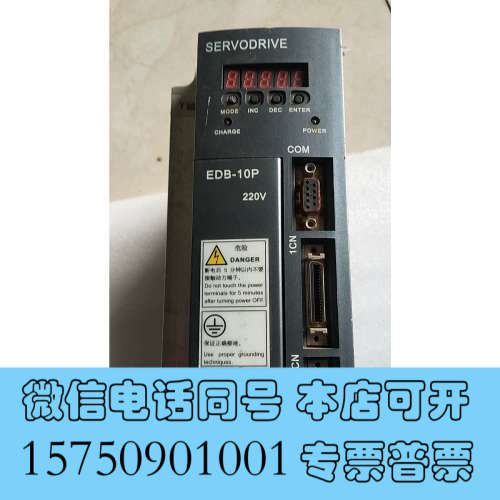 全新原装拆机 ESTUN  EDB-10PH-D06E 实物拍摄现货故障机询价