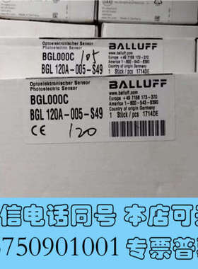 全新巴鲁夫BGL000C，BGL120A-005-S49，全新询价