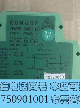 全新RDAQ-1融徳安全栅RONGDE1,处需询价