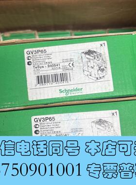 全新GV3P65需询价