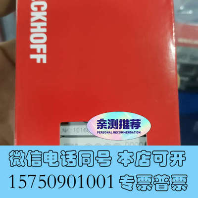 全新倍福EL2002 全新带包装，就一片，议价询价