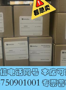 全新和利时PLc模块LE5340,LE5109L,LE510需询价