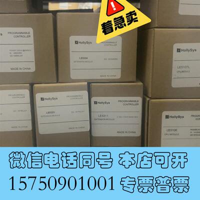全新和利时PLc模块LE5340,LE5109L,LE510需询价