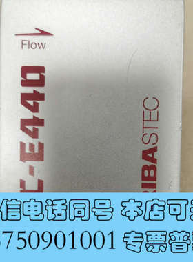 全新Horiba SEC-E440J BCI3 100SCCM询价