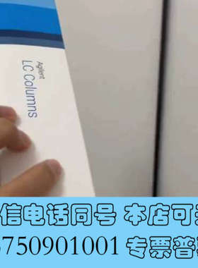 全新新到安捷伦液相色谱柱，588925-902  518925-询价