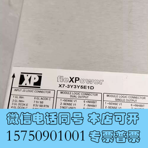 全新模块电源fle模块ower  X7-3Y3Y5E1D  成色询价
