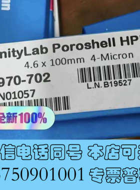 全新安捷伦色谱柱695970-702询价