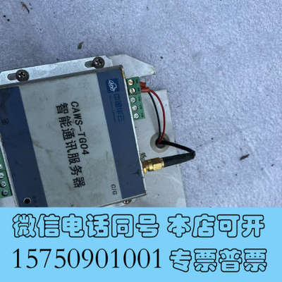 全新华云智能通讯服务器CAWS-TG04，拍下包邮询价