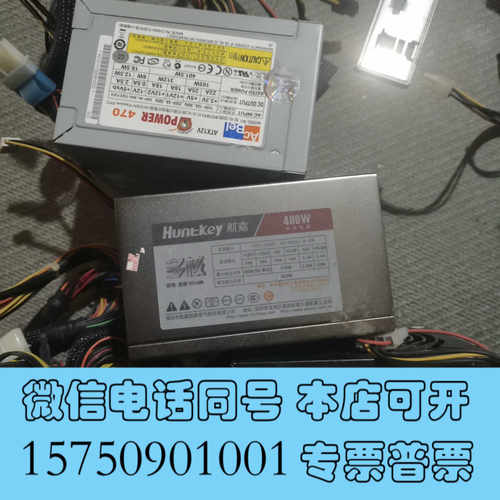全新台式机电源 航嘉多核wd400 ACBEL POWER470询价