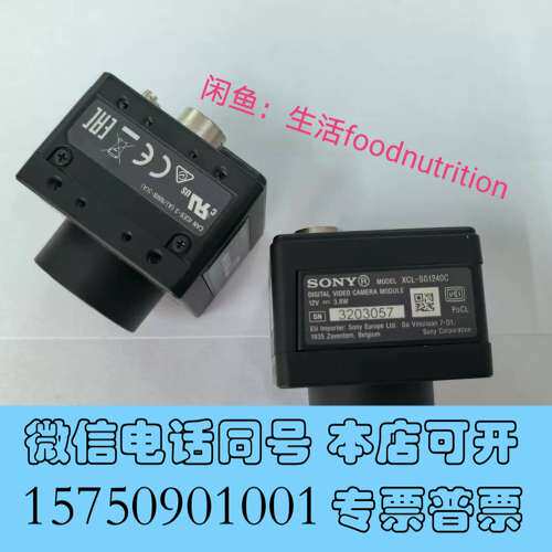 全新SONY工业相机XCL-SG1240C，拆机二手，实物拍需询价