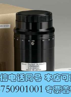 全新尼康rayfact MJ90MM F4高端工业镜头 线扫描镜需询价