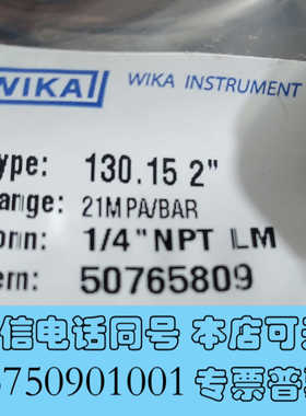 全新WIKA 130.15 2″  20MPa压力表 ，全新正品询价
