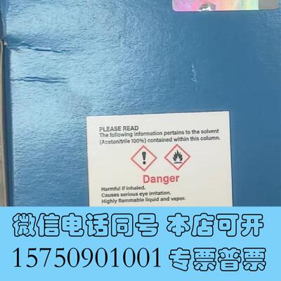 全新waters货号186002352色谱柱ACQUITY需询价