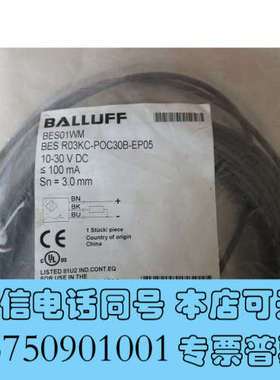 全新原装 巴鲁夫 BES01WM BES R03KC-POC30B-EP05 现货询价