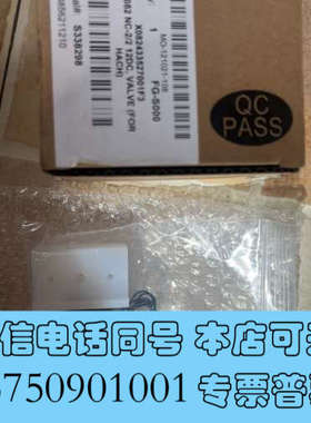 全新哈希codmaxii空气水平阀，全新原装正品，YY00000询价