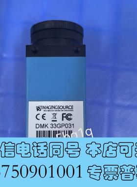 全新DMK33GP031映美精工业相机需询价