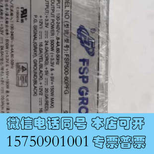 60GLC工询价 FSP460 全新研华全汉FSP500 60PFG
