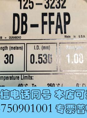 全新安捷伦123-3262DB-FFAP色谱柱,,需询价