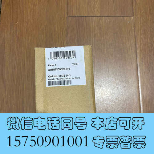 全新菲尼克斯2938963 QUINT-DIODE/40全新原装询价