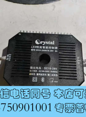 全新LED恒流智能控制器，型号：RFHY-200W18-28V询价