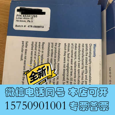 全新赛默飞453T1905，453A1295全新衬管，需要询价
