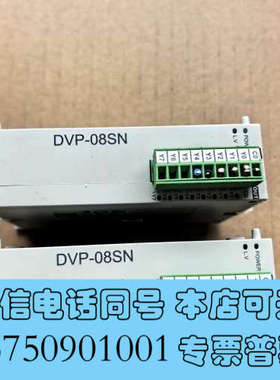 全新DVP08SN11R台达PLC模块询价