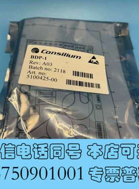 全新康士廉 Consilium CS4000 火警电路板 BDP询价