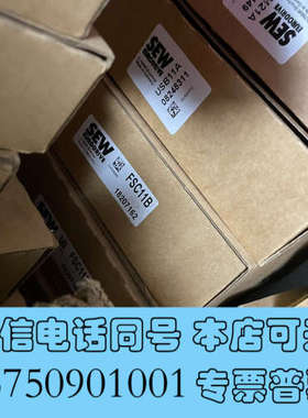 全新工程剩余一批SEW模块 FSC11B usb11a usm2询价