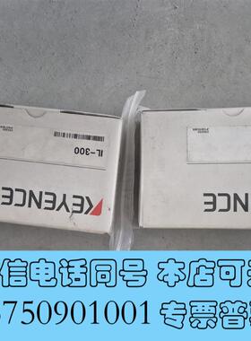 全新基恩士KEYENCEIL-030IL-300全需询价