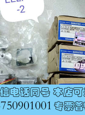 全新DAIHATSU 调速器马达，型号EELF-4-2询价