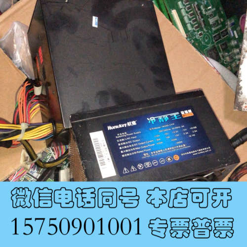 全新航嘉HK550-31FP 450w电源询价图片