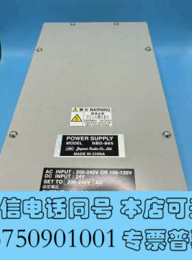 全新JRC 船用电源NBD-865询价