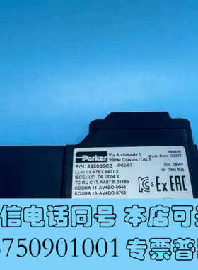 全新派克PARKER电磁阀线圈，型号495905C2，意大利原产询价