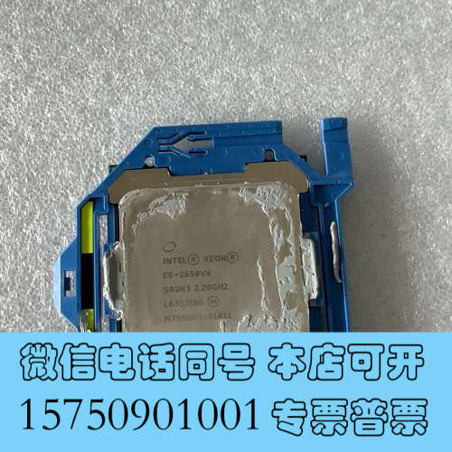 全新Intel E5-2650V4 CPU 12核24线程 2.询价