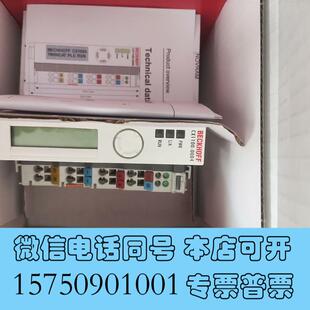 0004带 出需询价 CX1100 全新倍福电源模块