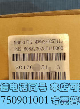 全新高创全新原装正品，PH2-M08A23025T11D，实物图询价