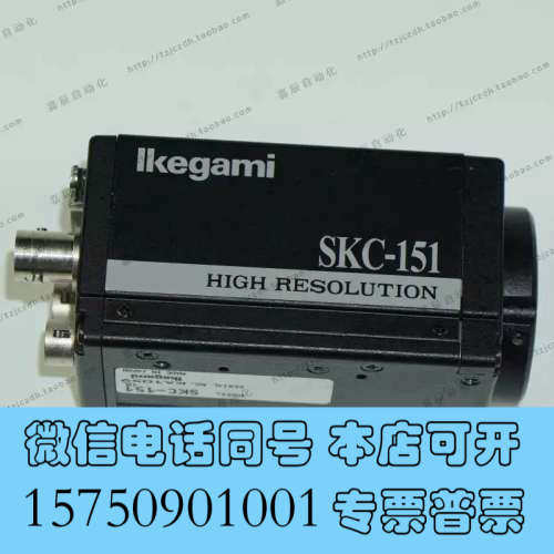 全新lkegami SKC-151 黑白CCD工业相机 二手现货询价