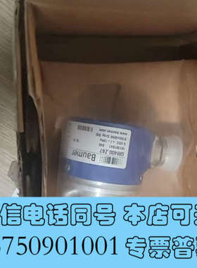 全新最新到货堡盟编码器GM400.Z67，有需要的私聊询价