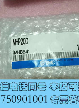 全新日本SMC气缸，MHP20D，3个，议价询价