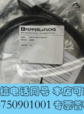 全新倍加福接线盒VAZ-2T1-FK-G10-2M-PUR  2询价