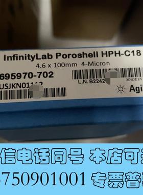 全新原装色谱柱695970-702,4.6*100mm需询价