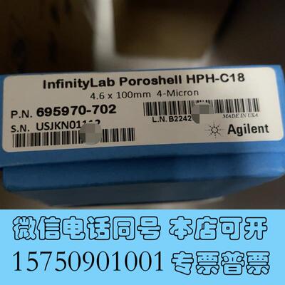 全新原装色谱柱695970-702,4.6*100mm需询价