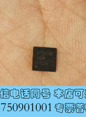 全新RT9928B GQW AEDOE芯片散货620个打包处理询价