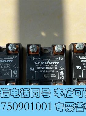 全新Crydom固态继电器H12WD4875KPG,3只,全需询价