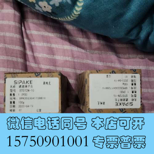 全新斯帕克ST072N-10A滤波器，2个，询价