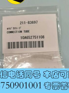 全新岛津连接管CONNECTIONTUBE,用于ICPE-98需询价