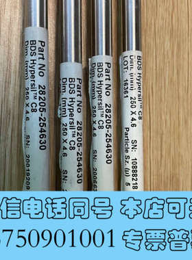 全新【C8柱】赛默飞Thermo 28205-054630 液相询价