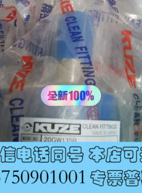 全新库泽接变径大小头50A×1