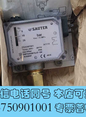 全新DSA58F0001压力控制器询价